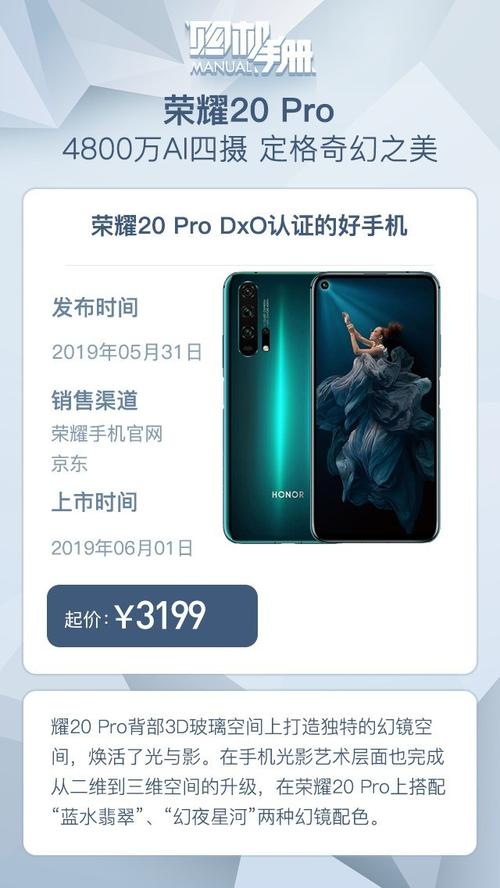 荣耀20pro可以使用内存卡吗，荣耀20pro有内存卡吗-第8张图片-优品飞百科