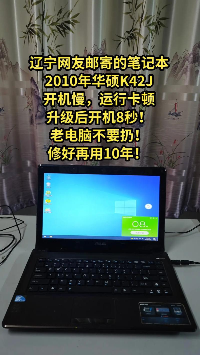 华硕k42j还有人在用吗？华硕 k42je？