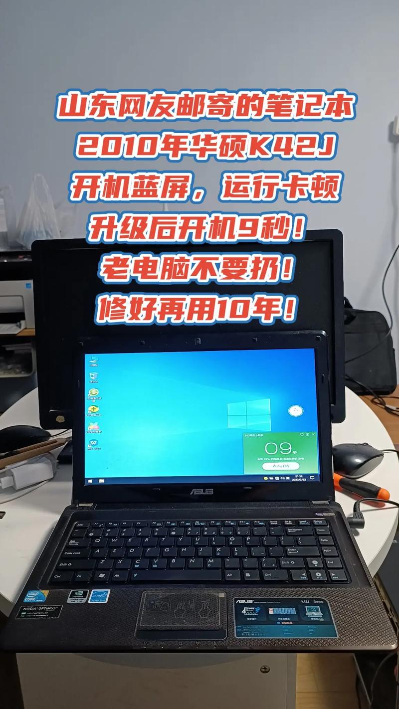 华硕k42j还有人在用吗？华硕 k42je？-第5张图片-优品飞百科