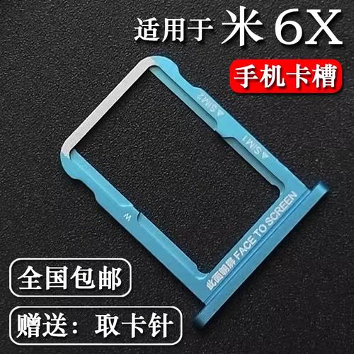 小米note5内存卡怎么用，小米note顶配版内存卡怎么取出来-第6张图片-优品飞百科