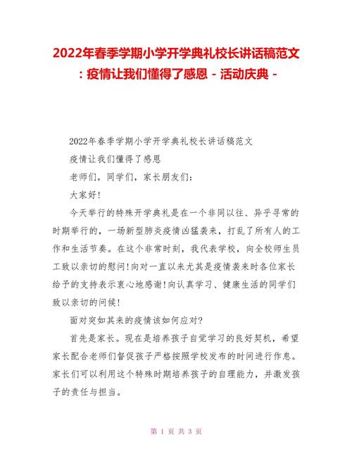 最新疫情孩子？最新疫情孩子上学政策？-第3张图片-优品飞百科