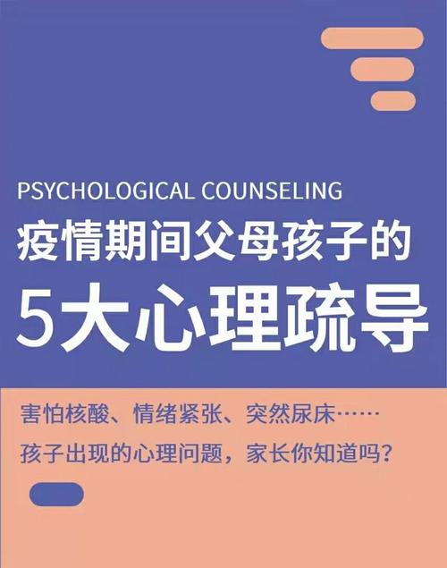 最新疫情孩子？最新疫情孩子上学政策？-第4张图片-优品飞百科