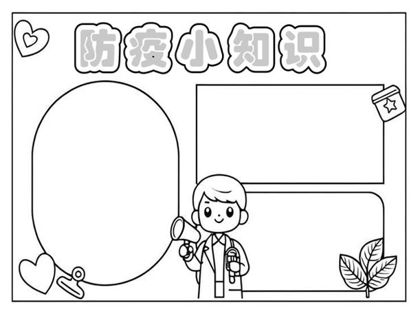 防疫情边框，关于抗疫情的边框-第2张图片-优品飞百科