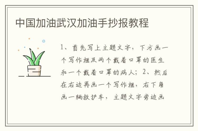 防疫情边框，关于抗疫情的边框-第5张图片-优品飞百科