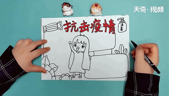 防疫情边框，关于抗疫情的边框-第6张图片-优品飞百科