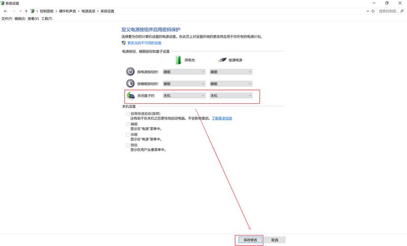 笔记本自动关机怎么设置怎么取消，怎么取消笔记本的自动关机-第5张图片-优品飞百科