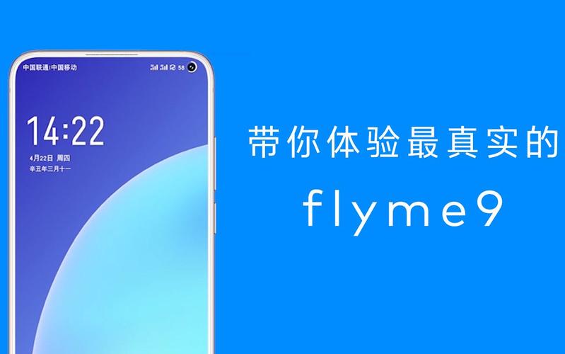 魅族9系统什么时候更新，魅族系统更新90？