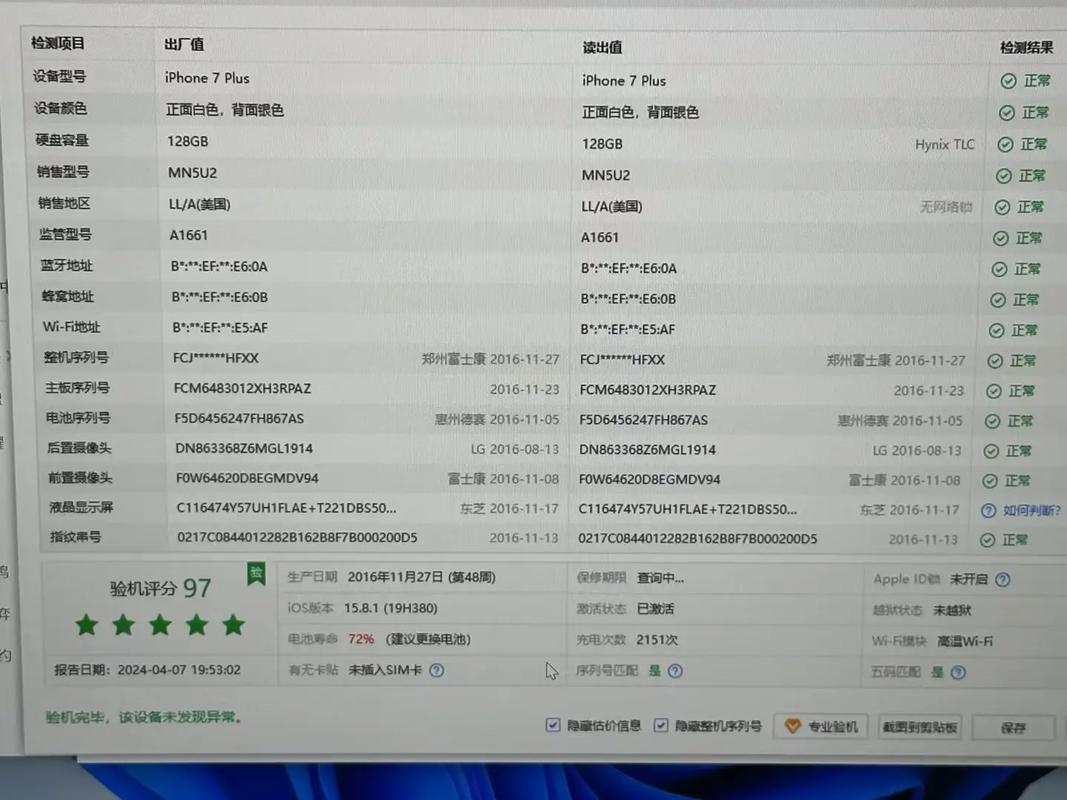 苹果7plus128g刚出来多少钱？苹果7 plus128g现在多少钱？-第3张图片-优品飞百科