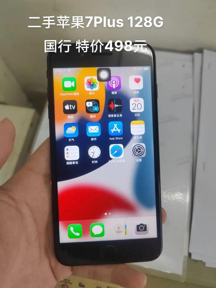 苹果7plus128g刚出来多少钱？苹果7 plus128g现在多少钱？-第5张图片-优品飞百科
