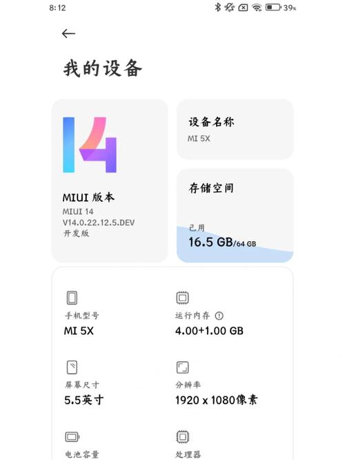 小米5x大约能用几年，小米5x还能用多长时间-第2张图片-优品飞百科