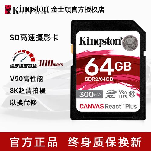 金士顿sd卡颜色有什么区别？金士顿sd卡32g费用？