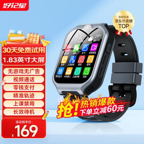 好记星平板电脑t90多少钱，好记星平板电脑t5多少钱-第2张图片-优品飞百科