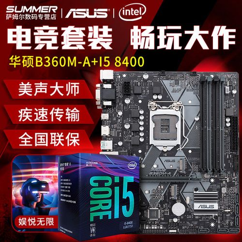 8400配什么主板，8400cpu配什么显卡