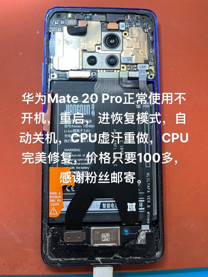 华为mate20pro自动重启怎么解决？华为mate20pro自动重启怎么解决卡顿？-第6张图片-优品飞百科