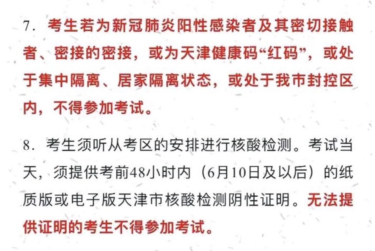 疫情之下的考试？疫情考试的说说？-第4张图片-优品飞百科