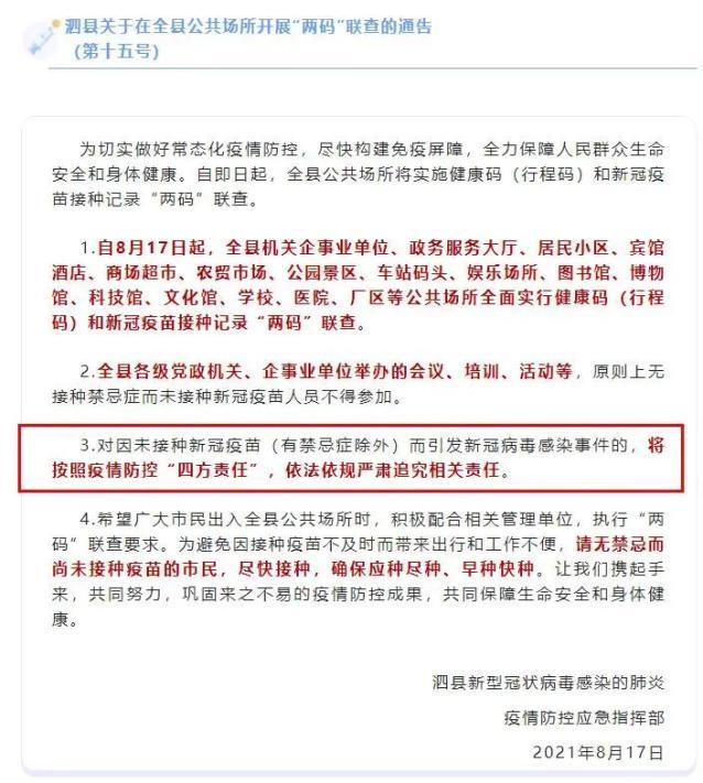 茅箭区疫情，茅箭区新闻网通知公告？-第3张图片-优品飞百科