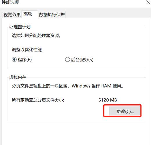 16g内存虚拟内存调多少？16g虚拟内存多大合适？