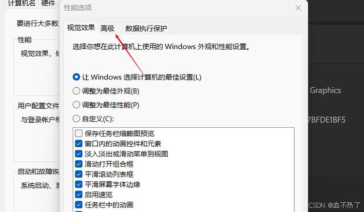 16g内存虚拟内存调多少？16g虚拟内存多大合适？-第2张图片-优品飞百科