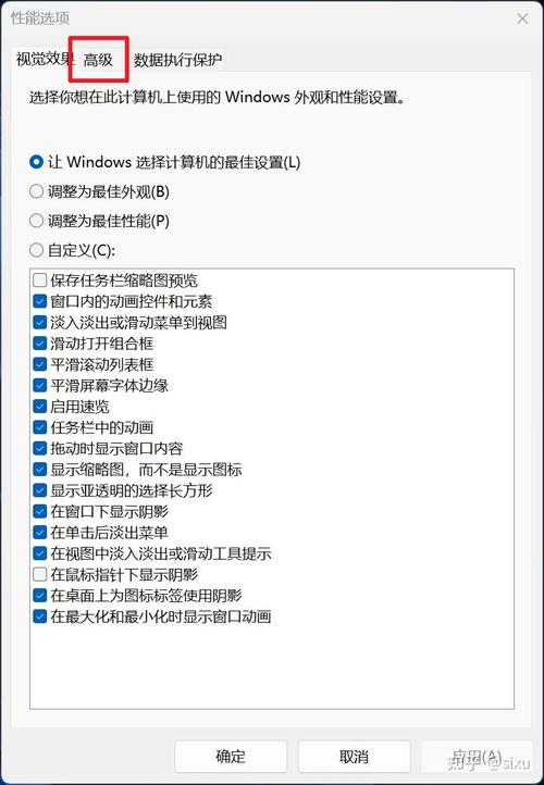 16g内存虚拟内存调多少？16g虚拟内存多大合适？-第6张图片-优品飞百科