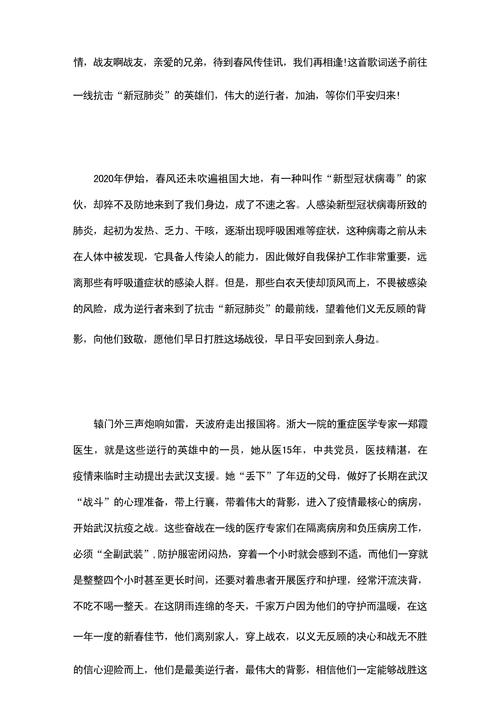 抗战疫情服务？抗疫服务总结？-第5张图片-优品飞百科