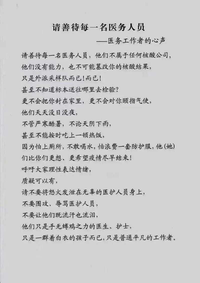 抗战疫情服务？抗疫服务总结？-第7张图片-优品飞百科