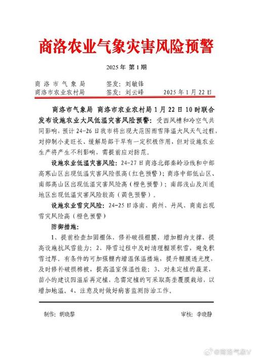 商洛商南疫情？商洛疫情通报？-第2张图片-优品飞百科