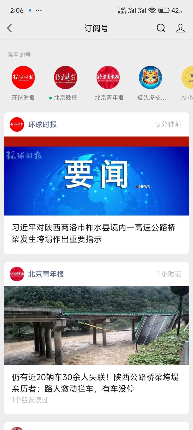 商洛商南疫情？商洛疫情通报？-第6张图片-优品飞百科