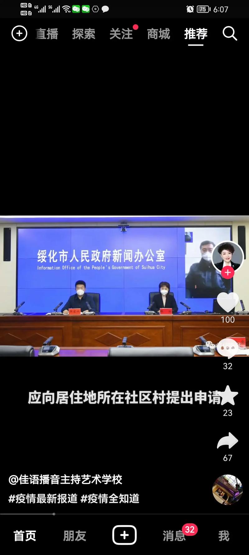 商洛商南疫情？商洛疫情通报？-第8张图片-优品飞百科