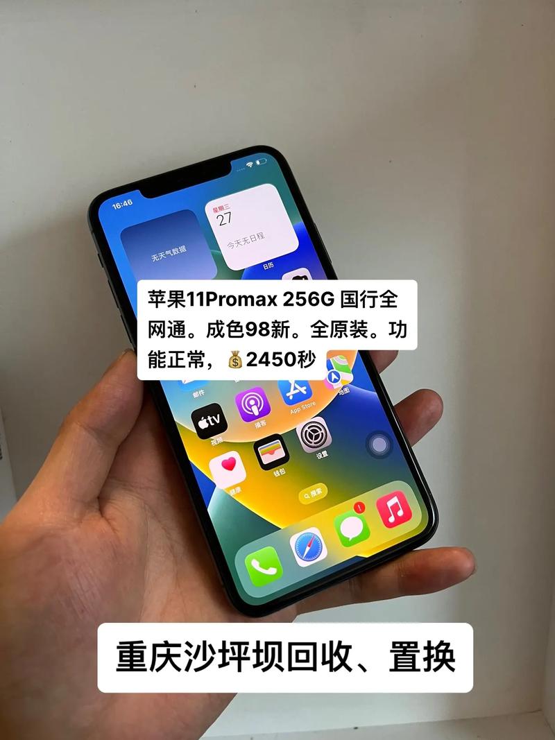 苹果11pro和苹果11promax的区别，iphone11pro和iphone 11promax区别？-第7张图片-优品飞百科