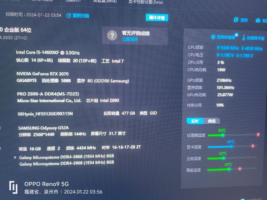 cpu超频提升大吗，cpu超频后有什么效果-第2张图片-优品飞百科
