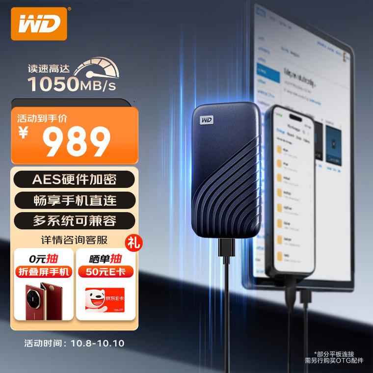 西部数据固态硬盘好吗，西部数据固态硬盘有哪些-第7张图片-优品飞百科