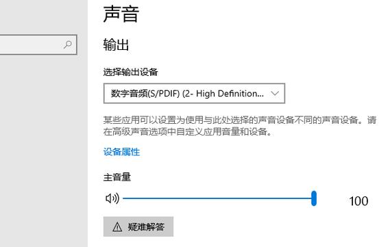 电脑突然没声音了是为什么，电脑突然没有声音,怎么回事?-第5张图片-优品飞百科