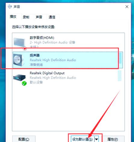 电脑突然没声音了是为什么，电脑突然没有声音,怎么回事?-第6张图片-优品飞百科
