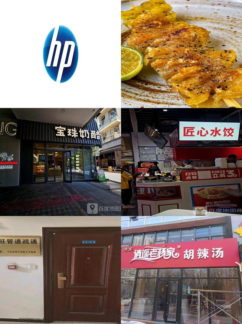 惠普电脑维修网点查询北京？北京惠普电脑官方维修？-第4张图片-优品飞百科