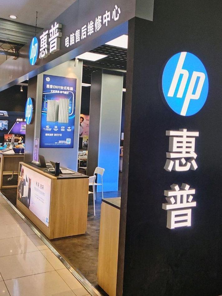 惠普电脑维修网点查询北京？北京惠普电脑官方维修？-第5张图片-优品飞百科