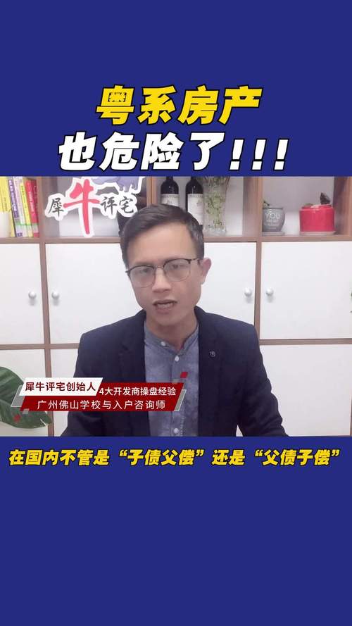 疫情还贷破产？疫情期间破产的房地产企业有哪些？-第1张图片-优品飞百科