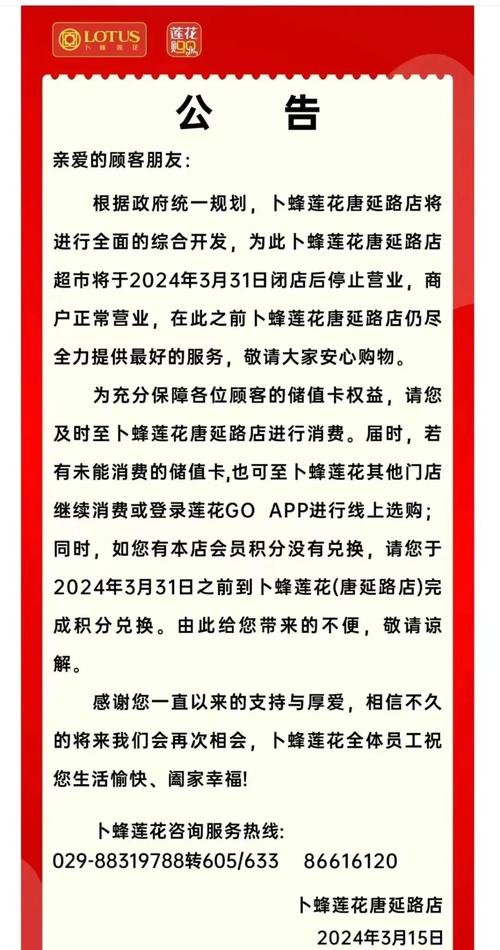 疫情还贷破产？疫情期间破产的房地产企业有哪些？-第2张图片-优品飞百科