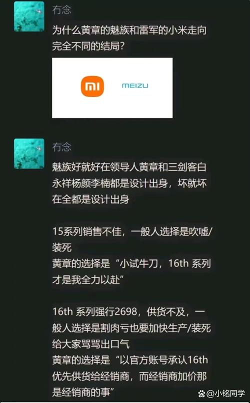 魅族为什么比小米贵，魅族为什么比不过小米？