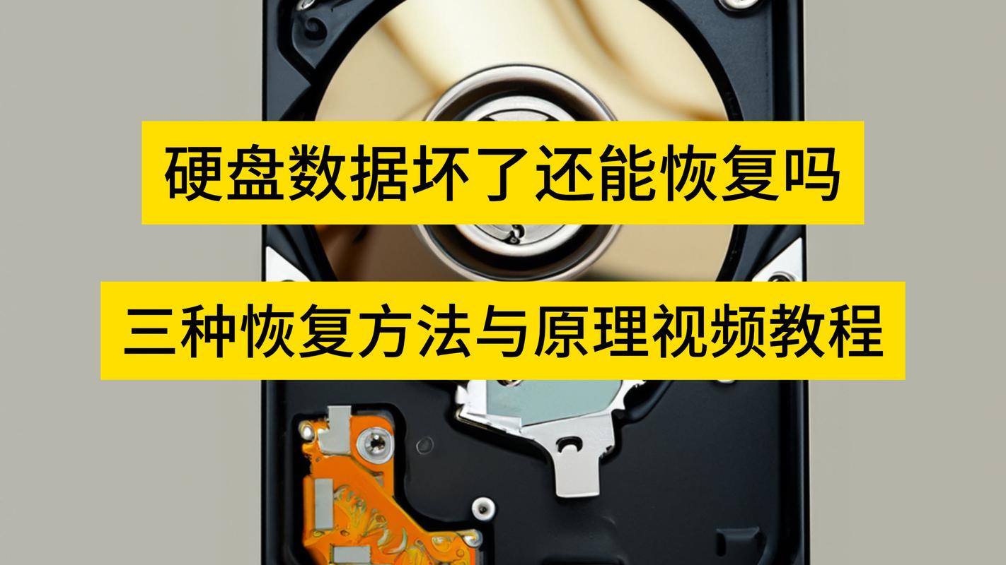 系统硬盘坏了怎么办，系统硬盘损坏-第2张图片-优品飞百科