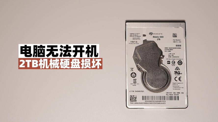 系统硬盘坏了怎么办，系统硬盘损坏-第4张图片-优品飞百科