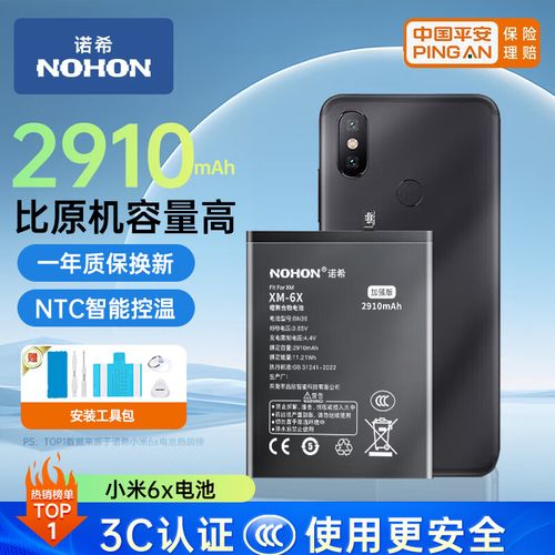 小米6x可以用几年，小米6x比较多可以用几年-第4张图片-优品飞百科