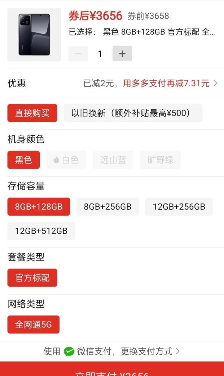 小米13怎么买便宜，小米13什么时候上市？-第2张图片-优品飞百科