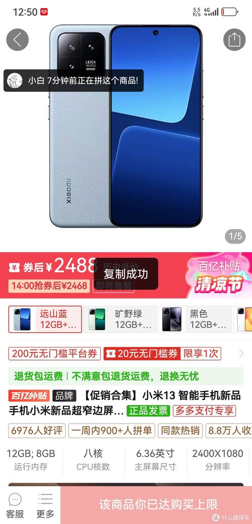 小米13怎么买便宜，小米13什么时候上市？-第3张图片-优品飞百科