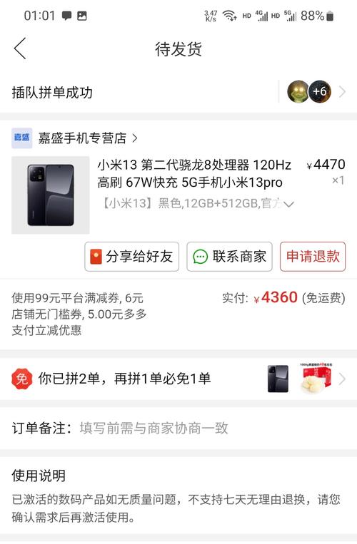 小米13怎么买便宜，小米13什么时候上市？-第6张图片-优品飞百科