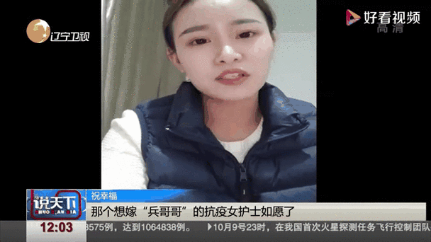 疫情下求婚？疫情求婚视频沈阳四院？-第3张图片-优品飞百科