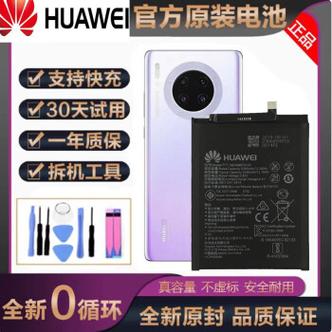 华为麦芒6电池可以更换成大容量吗？华为麦芒6原装电池是什么牌子？-第4张图片-优品飞百科