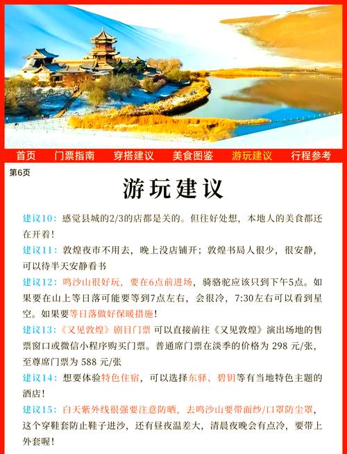 敦煌疫情措施，敦煌疫情要求-第1张图片-优品飞百科