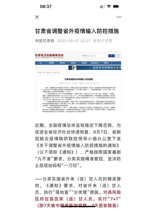 敦煌疫情措施，敦煌疫情要求-第2张图片-优品飞百科