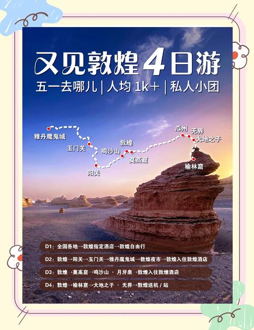 敦煌疫情措施，敦煌疫情要求-第5张图片-优品飞百科