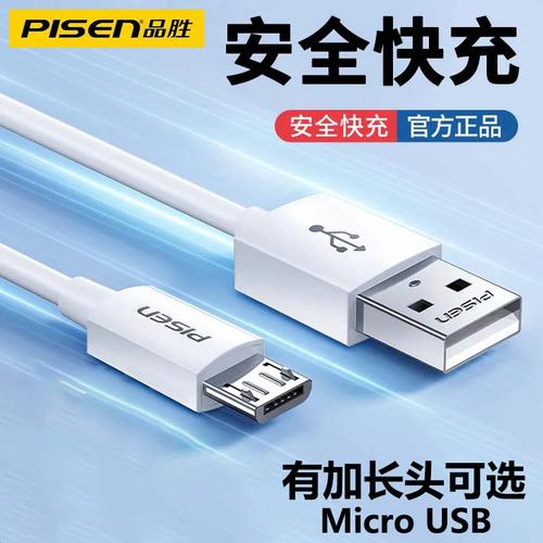 安卓数据线多少钱一根，安卓数据线多少钱一条？-第3张图片-优品飞百科